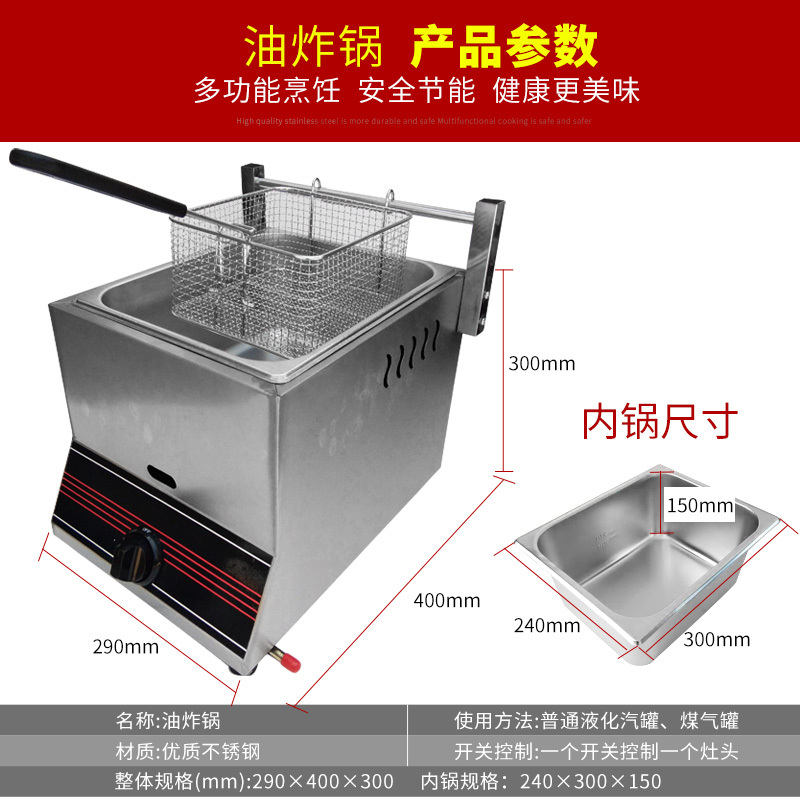 商用燃气油炸锅煤气液化气油炸机纳丽雅(Naliya)油炸炉炸串锅薯条关东煮鸡排加厚 裸机加厚不带赠品