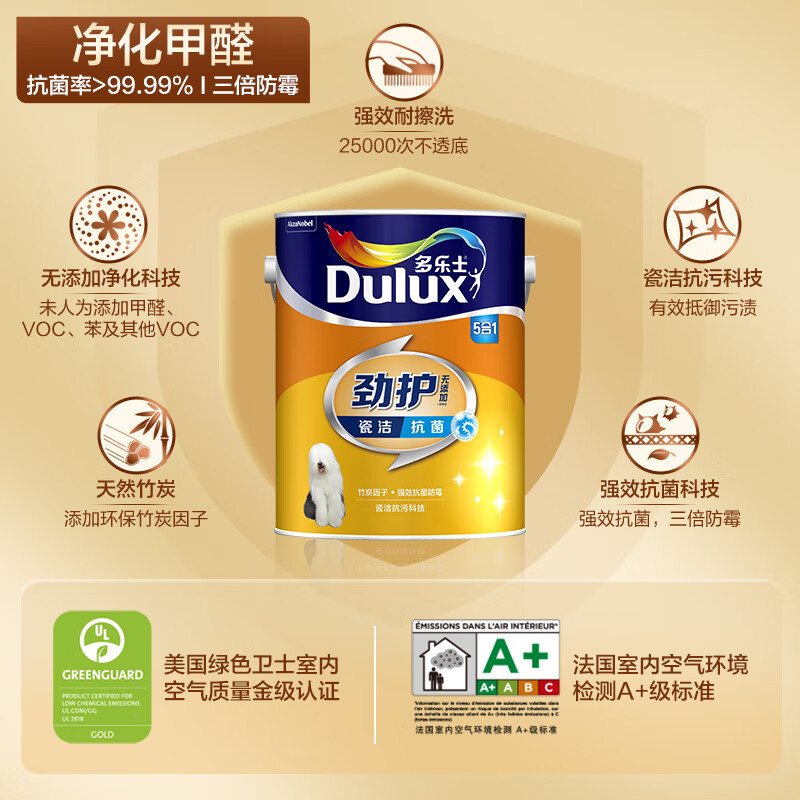 多乐士(Dulux) 劲护无添加竹炭瓷洁抗菌五合一内墙乳胶漆油漆涂料墙面漆A8145 18L单桶