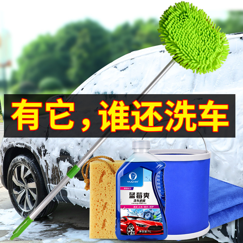 [补贴10%]洗车拖把加长柄伸缩刷车刷子汽车擦车软毛不车车用工具