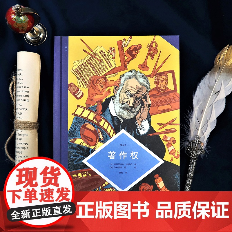 图文小百科:著作权高清大图