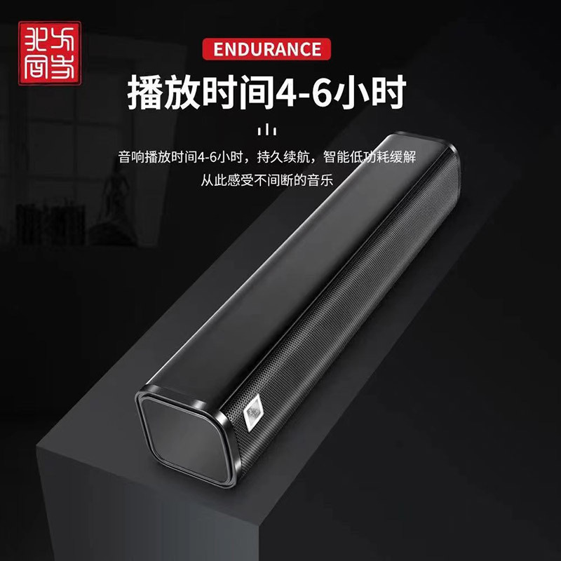 北大同方Q20高音质重低音蓝牙音响