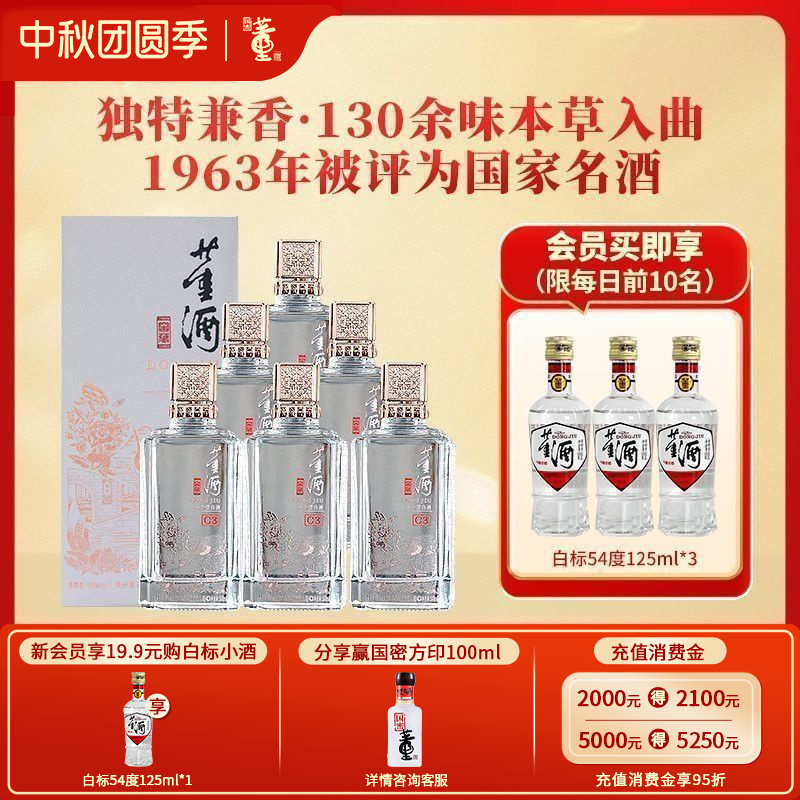 50度500ml窖藏C3整箱6瓶装