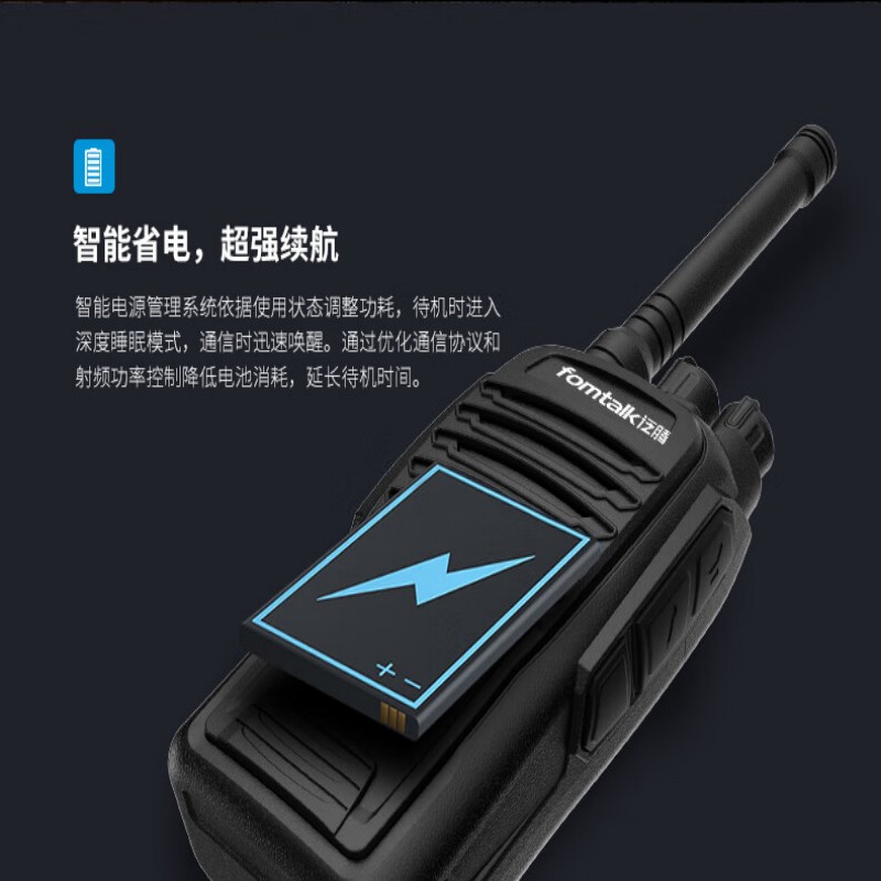 泛腾模拟对讲机FT2000/1个高清大图