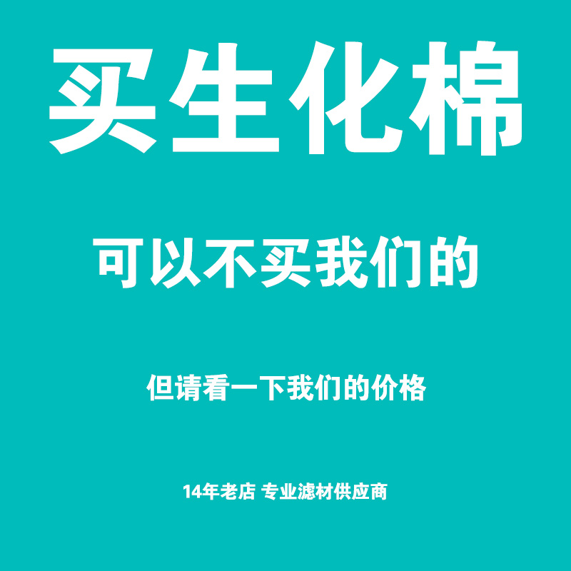 生化棉鱼缸过滤材料加厚净水黑色生化棉水族箱过滤棉海棉净化滤材高清大图