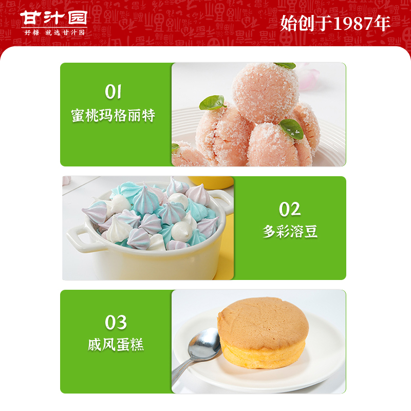 甘汁园（绵）白糖1kg高清大图