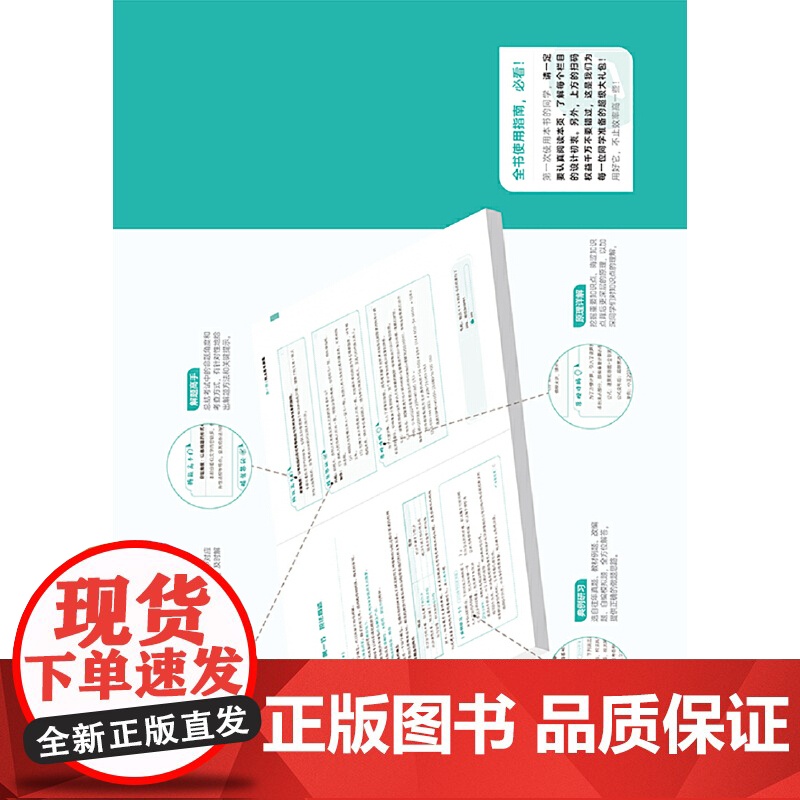 打好基础:税法Ⅰ(税务师职业资格考试辅导用书·基础进阶)高清大图