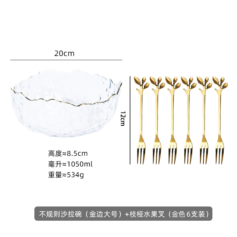 【补贴10%】水果盘家用客厅金边玻璃碗碟轻奢大气盘子零食套装餐具甜品沙拉碗 不规则沙拉碗金边大号+水果叉金色6只现货速发