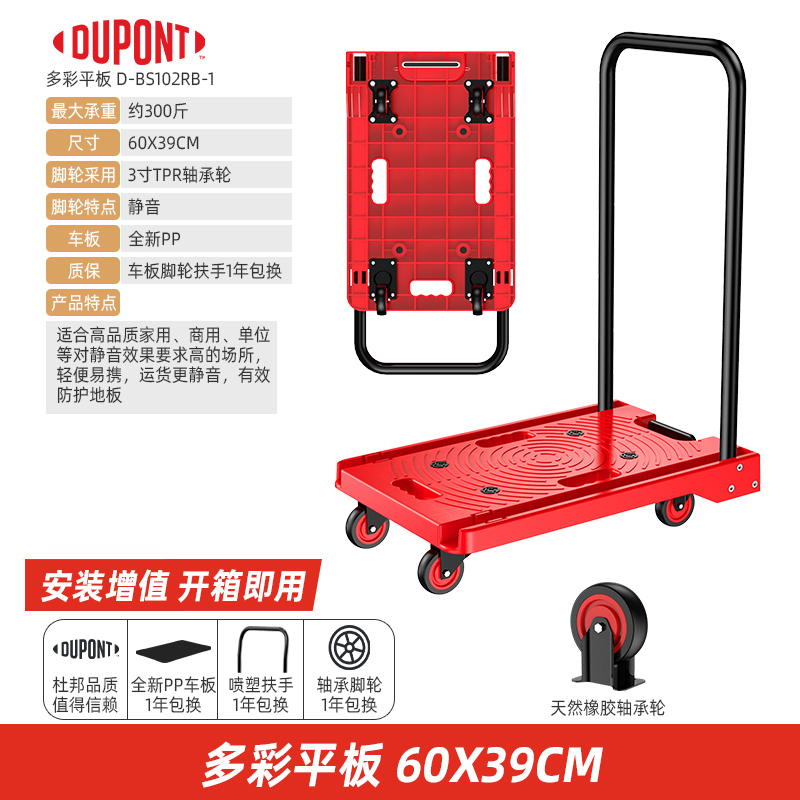 DuPont杜邦世界500强折叠小推车手推车手拉车平板车拉杆行李车便携拖车拉货搬运乌龟车购物车家居绿色小推车承重300斤