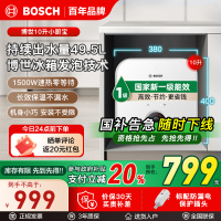 Bosch/博世10升小厨宝TR3000T10-2MH 2.8倍增容 1500W速热多重防护一级能效型储水式厨宝