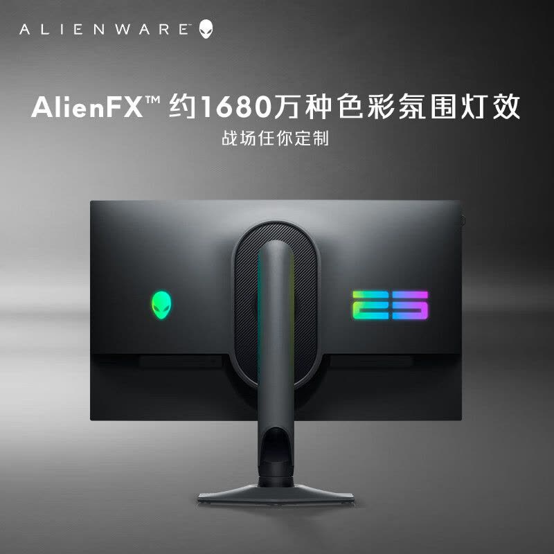 外星人(ALIENWARE)24.5英寸 电竞显示器 Fast IPS 500Hz 0.5ms G-Sync防撕裂技术 游戏高刷屏 AW2524H图片