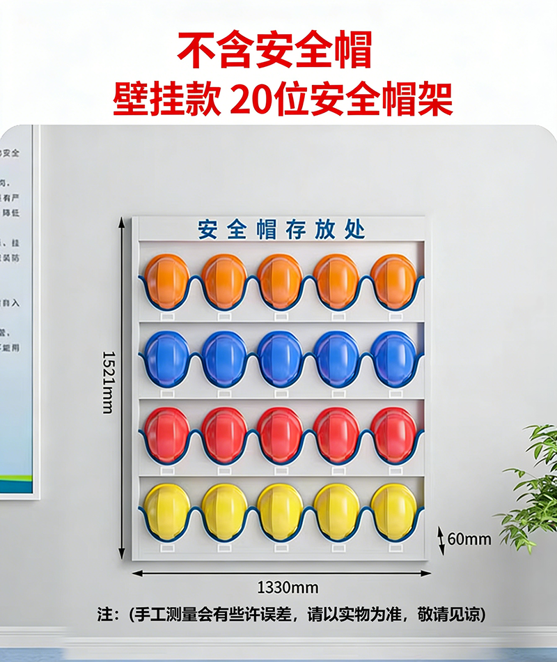 晨以橙 安全帽存放收纳架 20位挂壁款 个高清大图