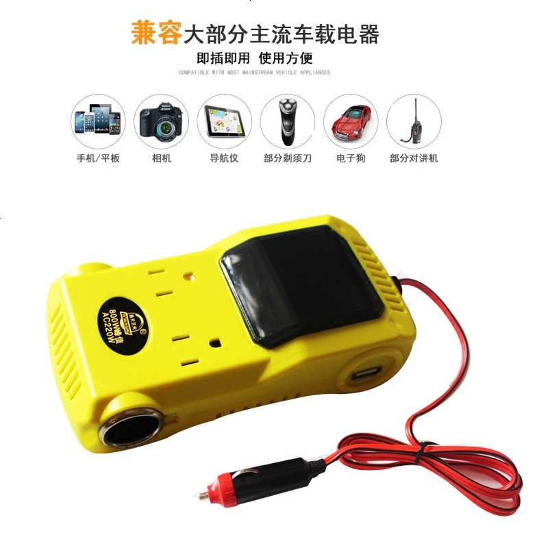 车载逆变器12V24V转220V多功能车用迷你小型电源转换器充电器插座