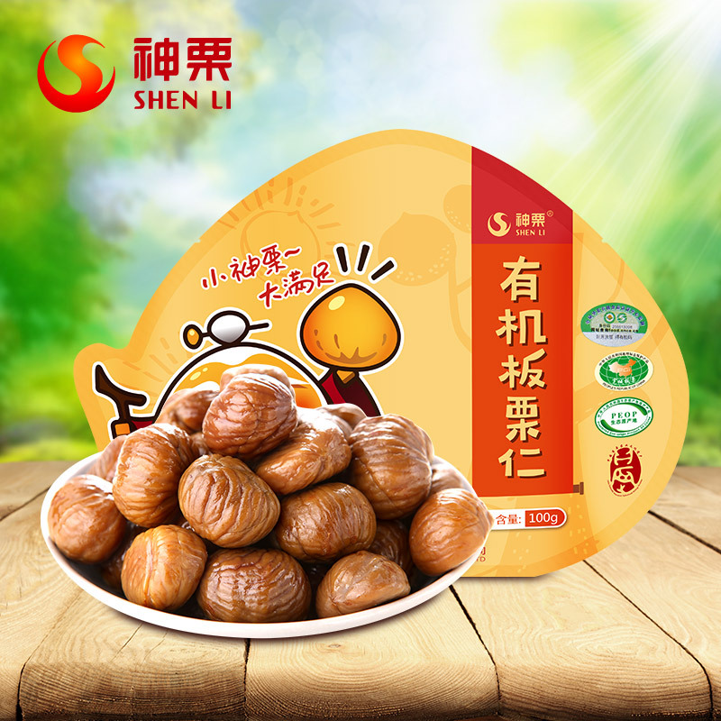 [中华特色]河北供销馆 神栗 有机板栗仁100g*2袋 宽城熟制即食板栗栗子 河北承德特产
