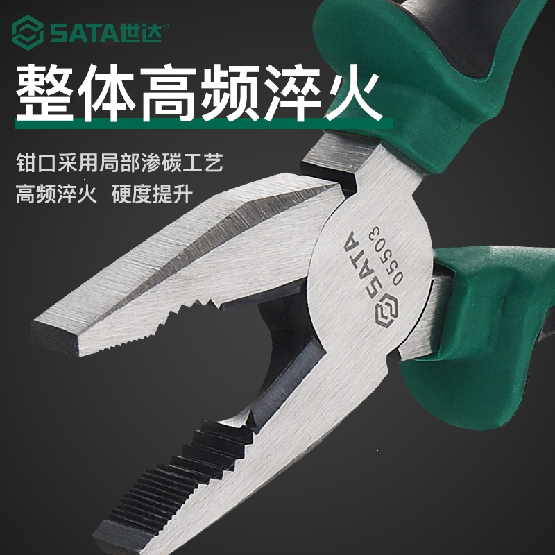世达尖嘴钳电工专用省力钢丝钳工业级老虎钳多功能钳子家用斜嘴钳