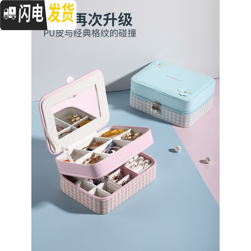 三维工匠首饰收纳盒多功能大容量饰品首饰盒手饰耳环耳环盒子盒项链首饰盒高清大图