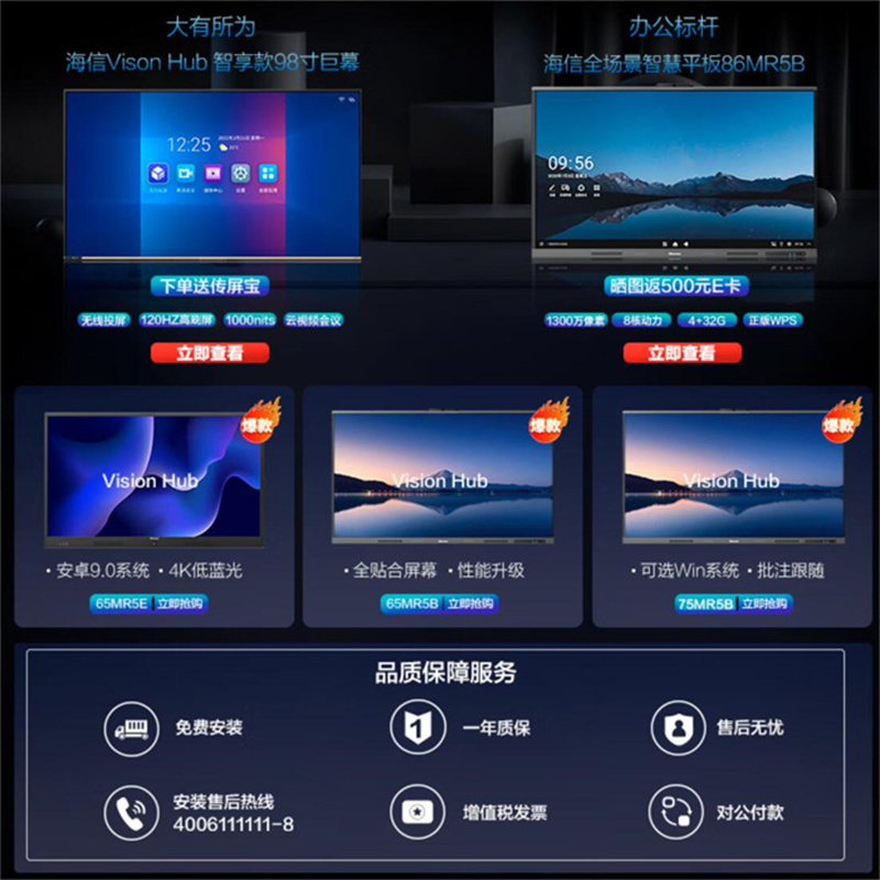 海信(Hisense)75英寸 会议触控平板电视 商用屏 电子白板智慧屏 含10代i5电脑模块+移动推车 75MR6C