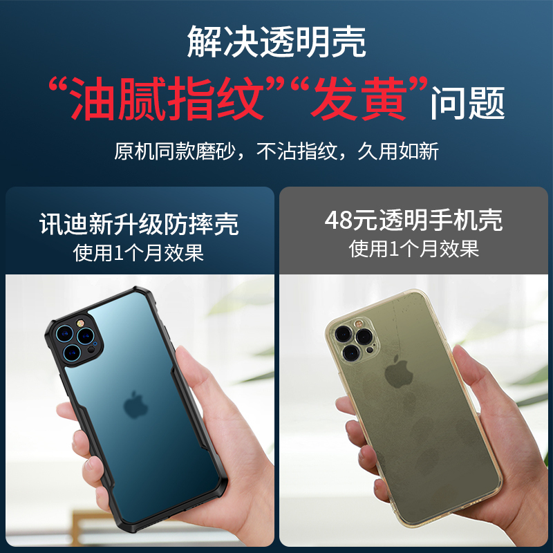 讯迪苹果12手机壳iphone12promax全包防摔气囊iphone11保护套十二por高档11创意硅胶网红pro m