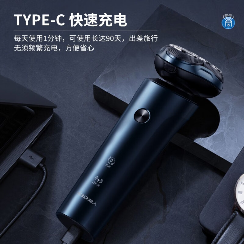 超人(SID) 剃须刀 RS7372 男士智能全身水洗剃须(单位:台)高清大图