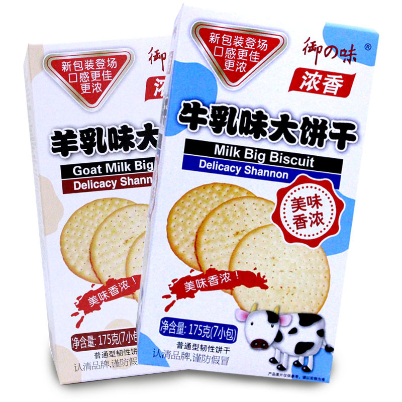 御之味特浓牛乳大饼干175g营养早餐饼儿童零食牛奶早茶奶香饼干