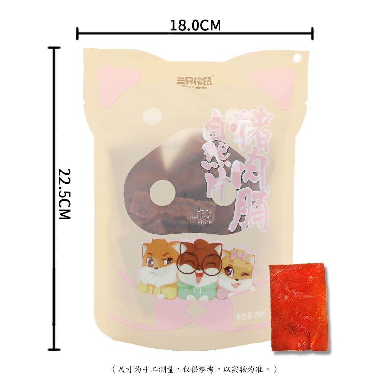 三只松鼠猪肉脯自然片肉干肉片解馋肉食零食猪肉脯150g*5袋