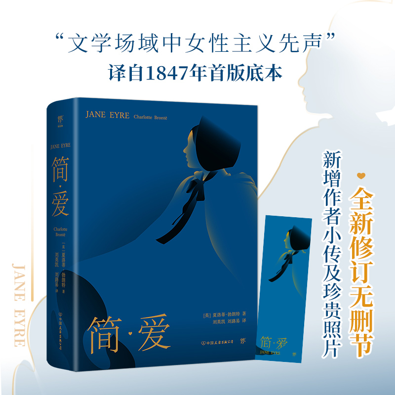 【M】简·爱-9787505738997