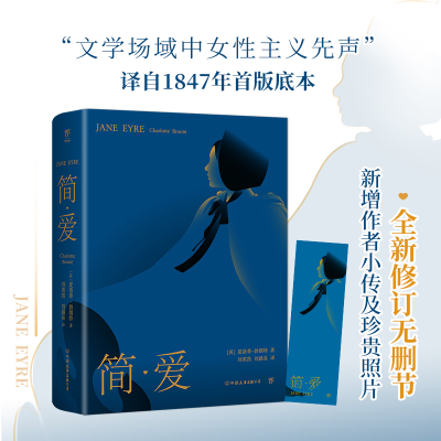 [M]简·爱-9787505738997
