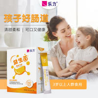 乐力益生菌 成人大人孕妇儿童肠道肠胃过敏养护益生元调理冻干粉(敏2000亿)2g*20条装