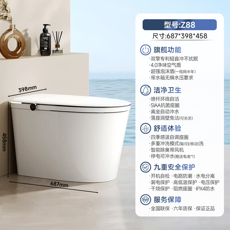 惠达HUIDA智能马桶Z88系列 节水无水压限制带水箱泡沫盾脚感翻盖智能坐便器座圈加热 王炸爆品全智能 臀洗烘干杀菌高清大图