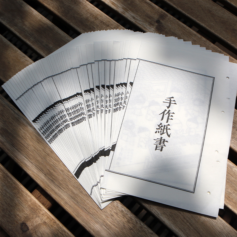 [正版] 宋人的手作 宋趣打卡线装书体验手作套装 古诗词文化创意礼物 学生课外活动传统文化学习工具创意课程材料包高清大图