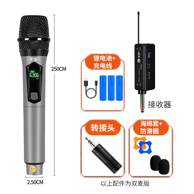 索爱(soaiy) SA-W10 专业话筒万能通用充电麦克风无线会议唱歌KTV演出舞台 双麦高清大图