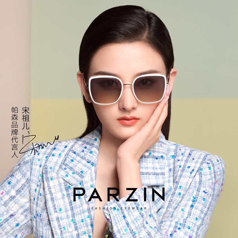 帕森偏光太阳镜女 宋祖儿明星时尚白色方框遮阳潮墨镜 92125
