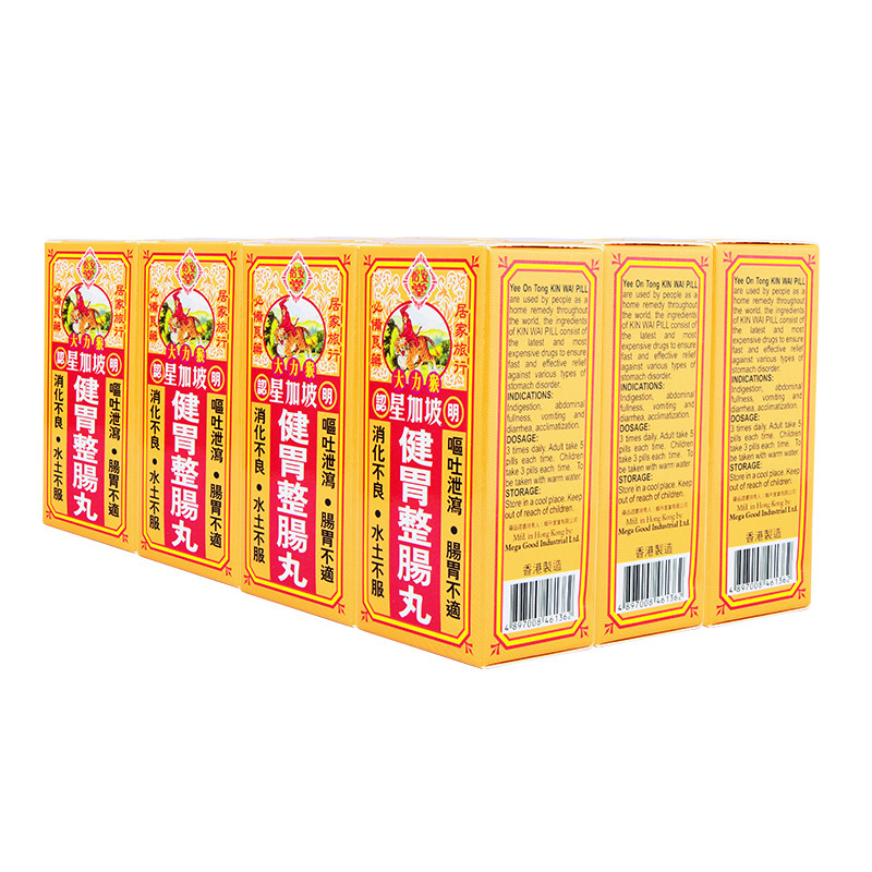 香港直邮怡安堂大力猴养胃健胃整肠丸50粒1条12盒香港直邮肠胃不适