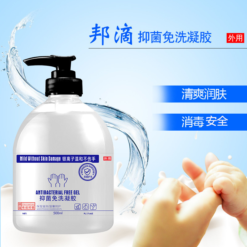 免洗消毒凝胶100g免洗洗手液家用卫生家庭护理消毒杀菌除菌免洗消毒液便携