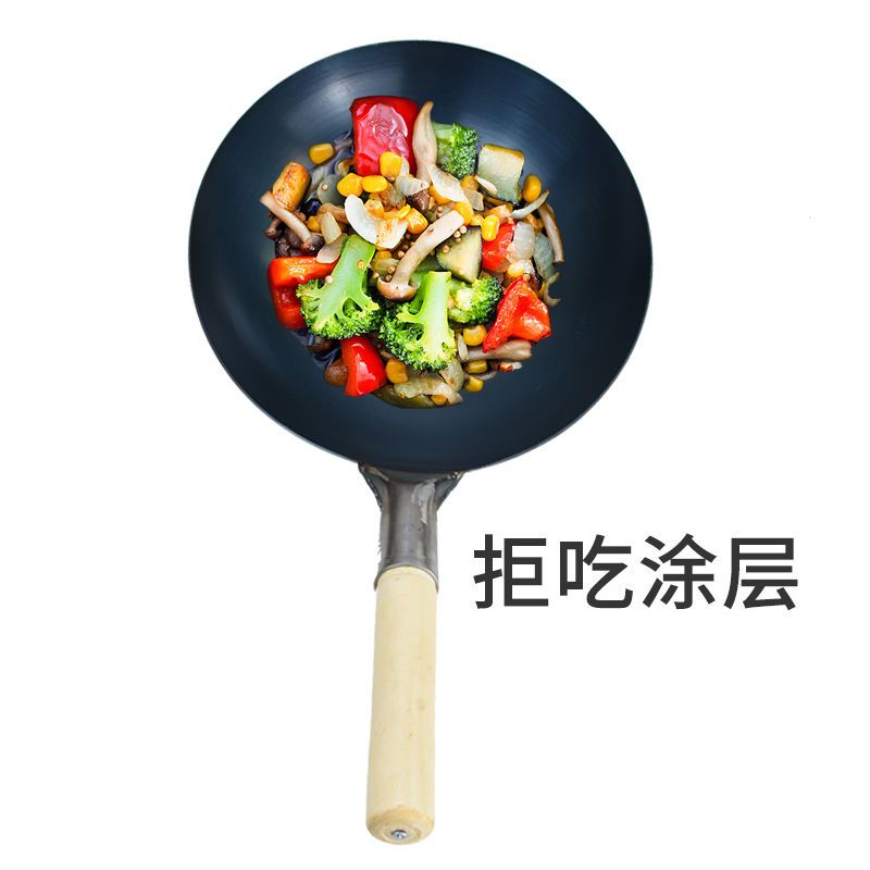 立兴铁锅手工锻打老式家用无涂层圆底不粘燃气灶章丘舌尖炒锅|30木把(赠:锅盖+炒勺)