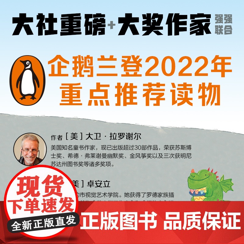 正版童书 海豚绘本花园100只恐龙都叫西兰花精装点读版数字认知故事书儿童绘本3-6岁小小恐龙迷100以内数数和加减法大奖高清大图