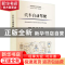 正版 汽车自动驾驶 杨殿阁,黄晋,江昆 等 清华大学出版社 9787302