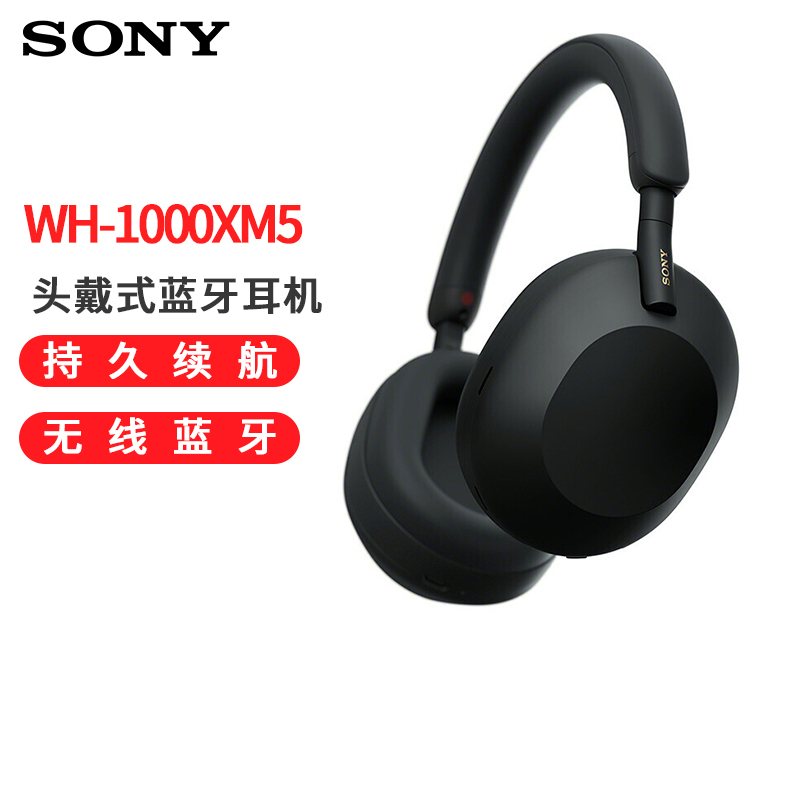 索尼(SONY) WH-1000XM5头戴式无线蓝牙降噪耳机 AI智能降噪 触控清晰免提通话耳麦 黑色