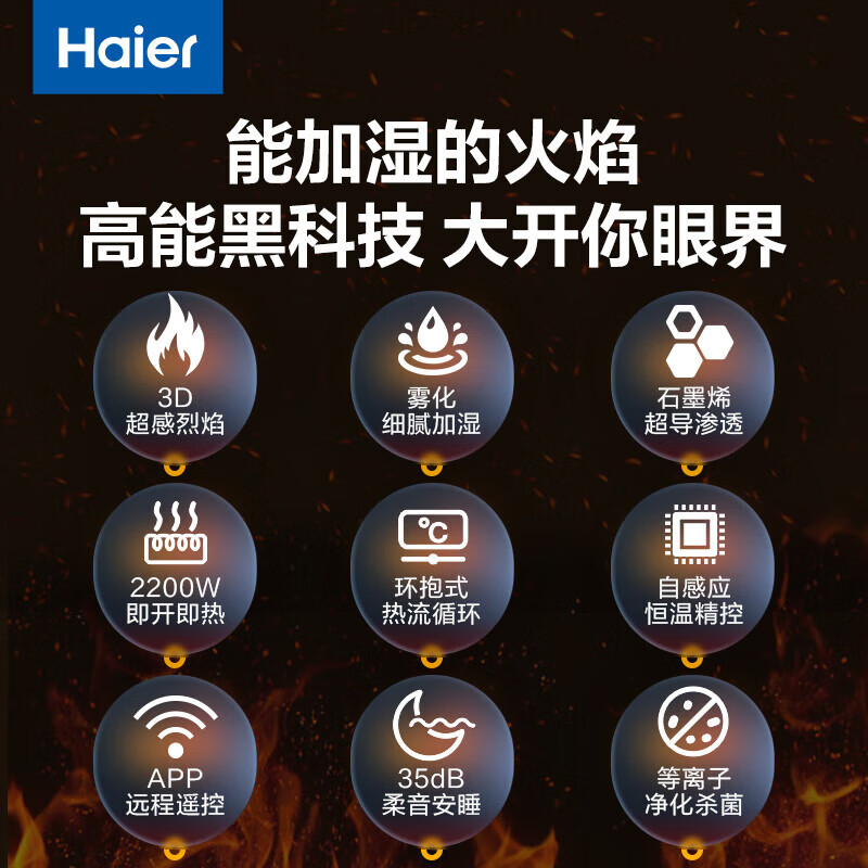 海尔(Haier) HNK-S2201AU1 取暖器 石墨烯踢脚线取暖器省电电暖器移动电暖气片客厅地暖速热烤火炉浴室防水高清大图