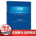 上海仲裁法律市场观察