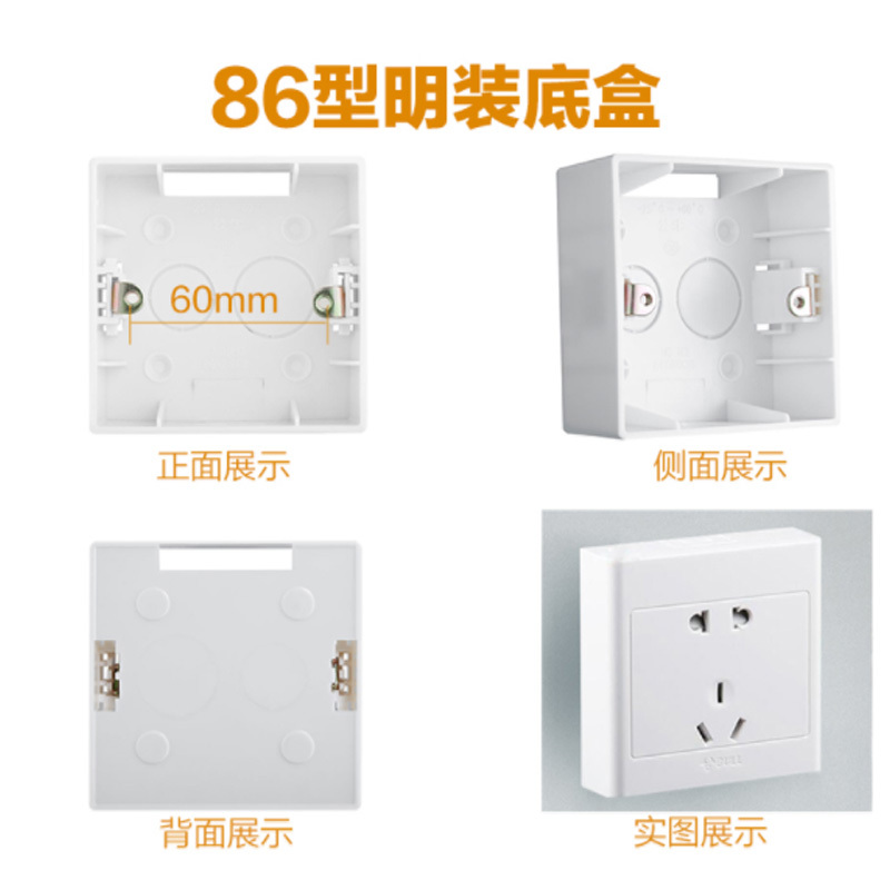 公牛开关插座86型明装线盒底线盒H2明盒
