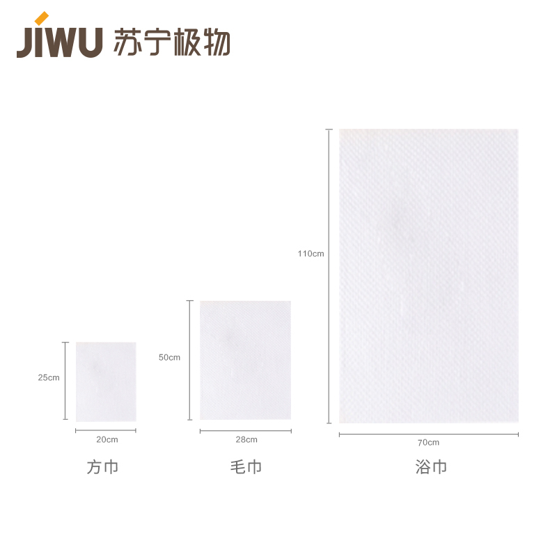 苏宁极物一次性压缩毛巾8粒装纯棉轻柔超强吸水干湿两用差旅防护安全卫生