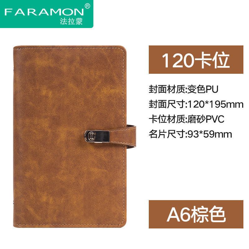 A6-棕色/120卡位 法拉蒙大容量随身名片册夹册卡片名片信用卡收藏夹收纳商务收集册