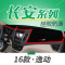 长安悦翔V5防晒遮阳垫汽车中控台专用避光垫仪表盘遮光隔热垫