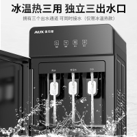 奥克斯/AUX 自营饮水机 家用下置式冷热茶吧机 双门推杯取水直饮两用自动茶饮桶装水净水YLR-5-X-5