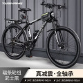 山地自行车成年人减震越野轻便变速公路赛初中青少年学生男女单车 三刀版黯蓝色-加粗加厚全轴承套件 27速/26寸-进阶首选