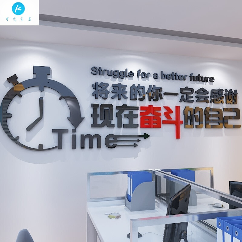 18新款公司企业办公室励志文化墙贴3D亚克力立体墙贴班级教室高考文化墙