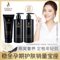 袋鼠妈妈 孕妇洗护套装洗发水沐浴露护发素哺乳怀孕期专用孕产期