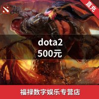 完美电竞 DOTA2点卡/刀币 刀塔2点卡500元50000刀币 自动充值