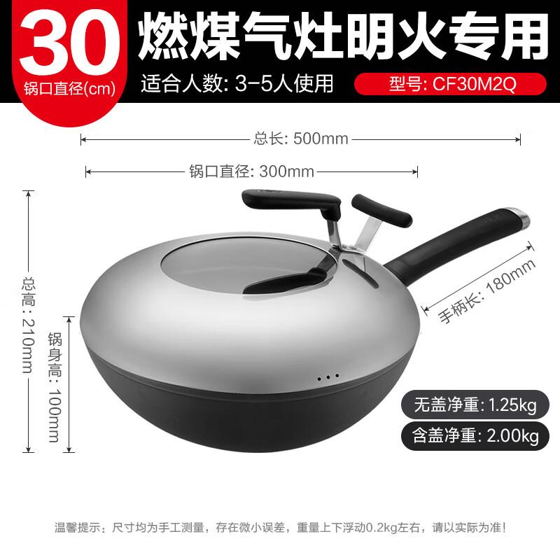 爱仕达(ASD)炒锅铁锅无涂层炒菜锅不锈精铁锅旋风底30cm燃气专用CF30M2Q高清大图