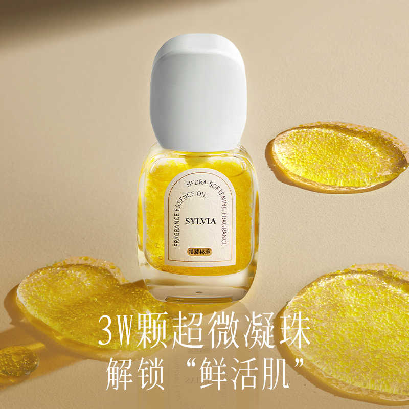 立白 香维娅 精粹油 轻润柔肤香氛精粹油(拾藤秘境)30ml*1瓶高清大图